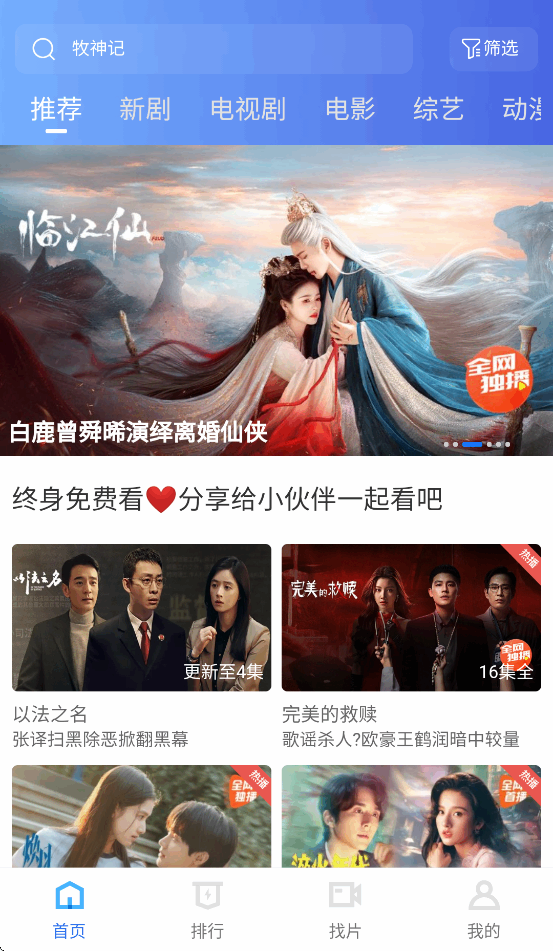 彩虹视频截图4