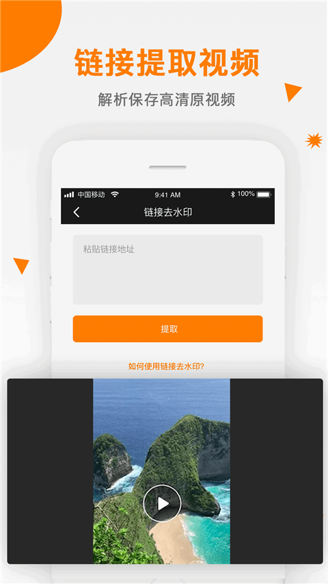 视频去水印截图2