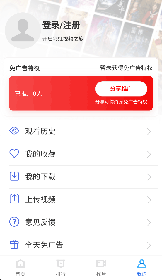 彩虹视频截图1