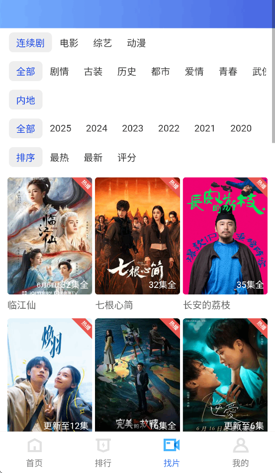 彩虹视频截图3