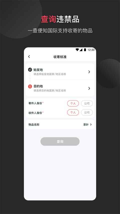 顺丰国际SF截图3