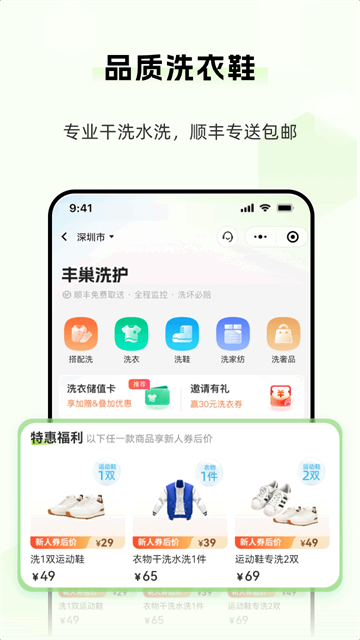 丰巢快递柜截图4