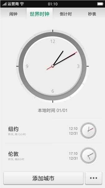 oppo手机时钟截图1