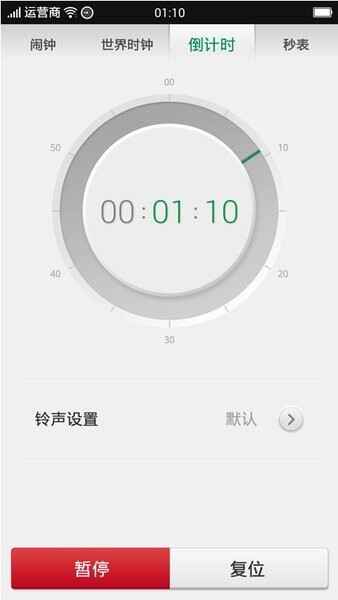 oppo手机时钟截图3