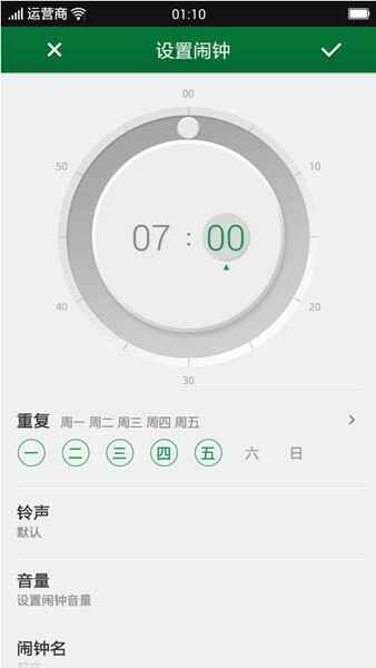 oppo手机时钟截图4