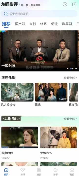 龙瞄影评截图1