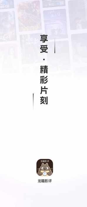 龙瞄影评截图4