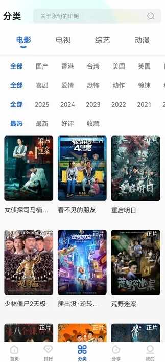 龙瞄影评截图3