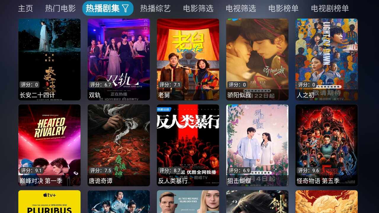 四次元影视截图3