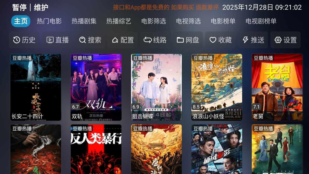 四次元影视截图2