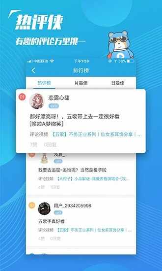 飞熊视频截图1