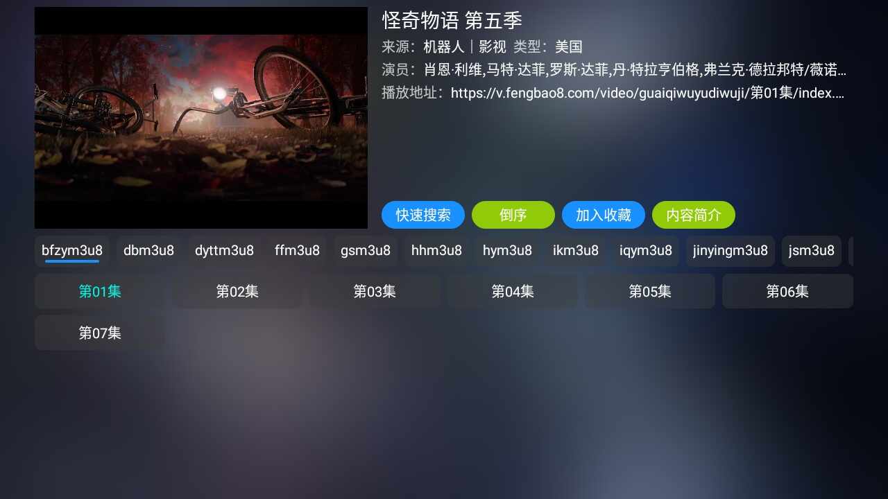四次元影视截图1