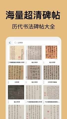 复真书法截图3