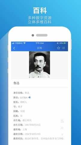 辞海在线查询截图1