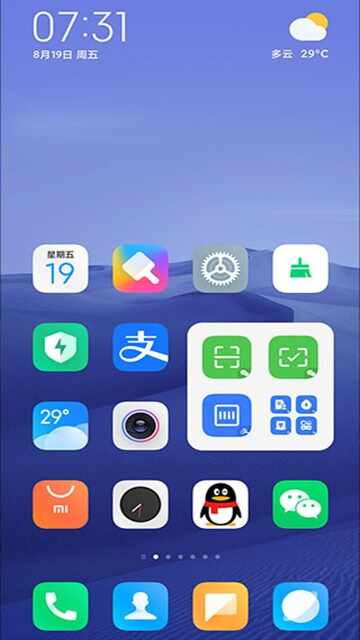 小米系统桌面app截图3