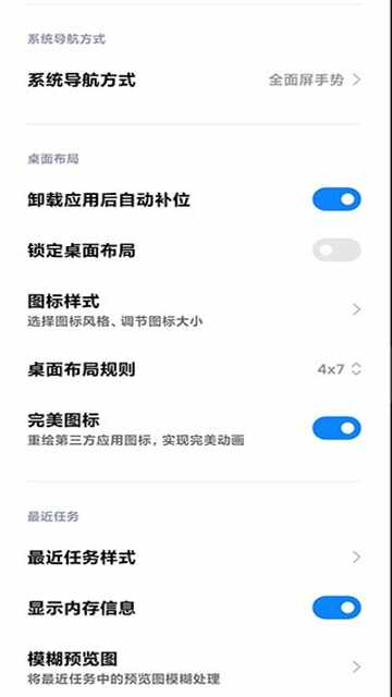 小米系统桌面app截图1