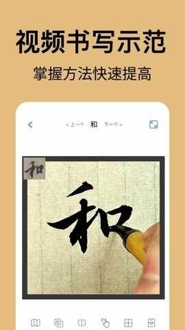 复真书法截图2