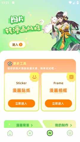 HanimeAPP截图3