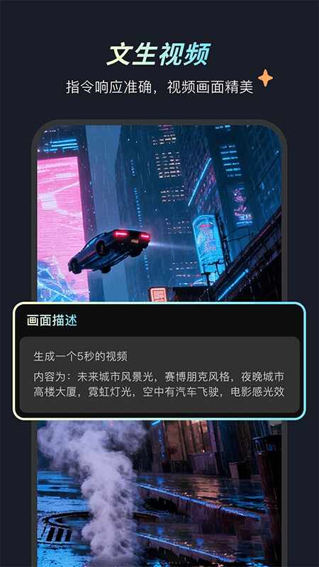灵创ai截图4