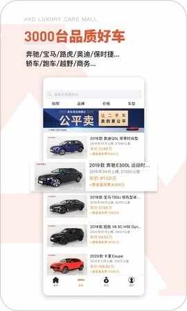 澳康达二手车截图1