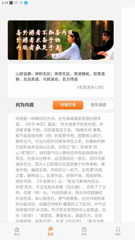 日出朝暮截图2