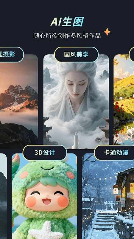 灵创ai截图1
