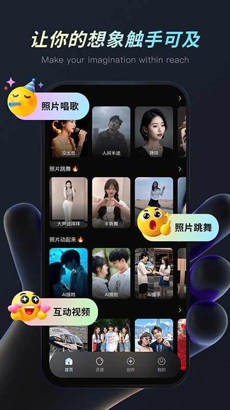 灵创ai截图3
