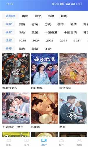海洋视频截图4