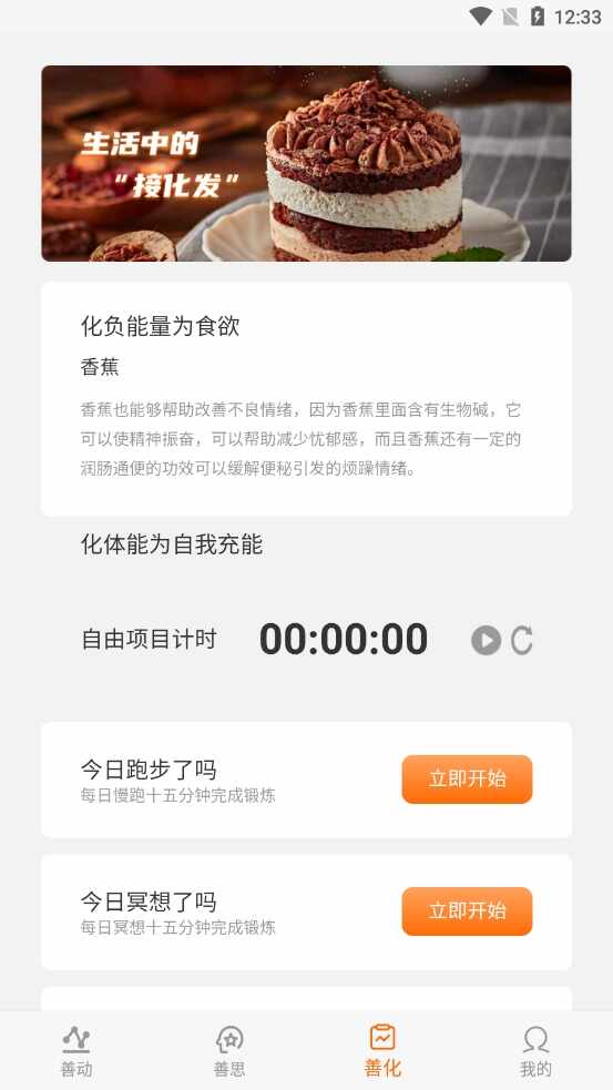 日出朝暮截图4