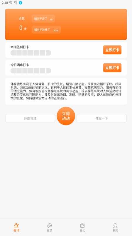 日出朝暮截图3