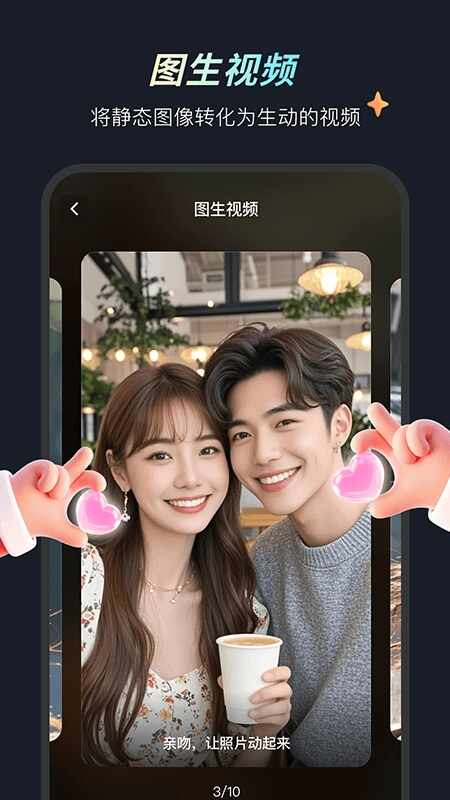 灵创ai截图2
