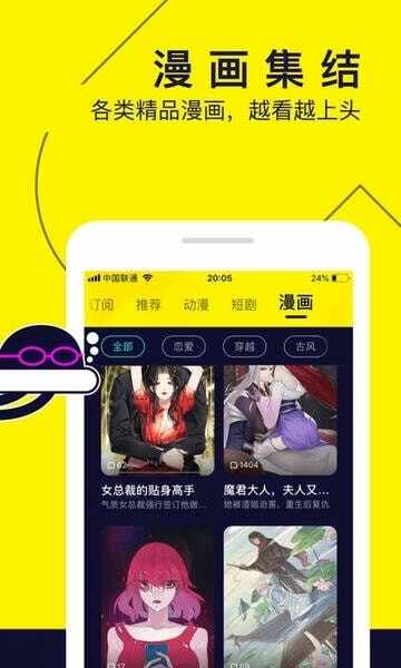 水母动漫截图3