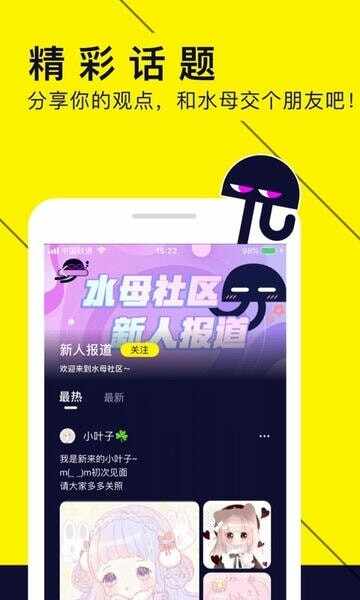 水母动漫截图2