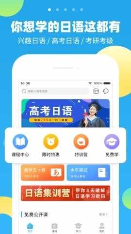 未名天日语截图3
