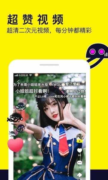水母动漫截图1