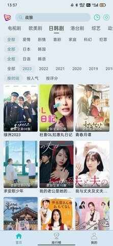 布蕾4k官网最新版截图1