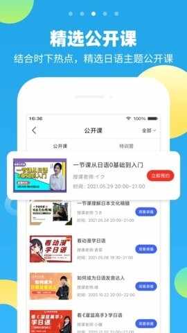 未名天日语截图1