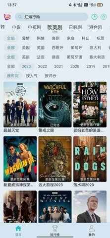 布蕾4k官网最新版截图2