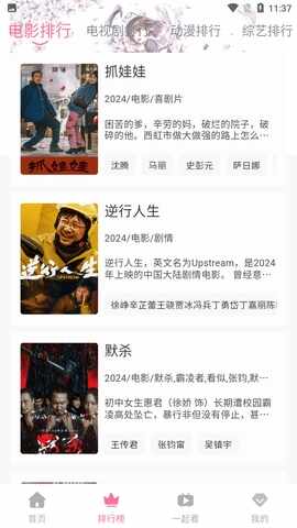 皮皮虾影视app官方免费版截图4