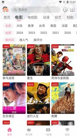 皮皮虾影视app官方免费版截图3