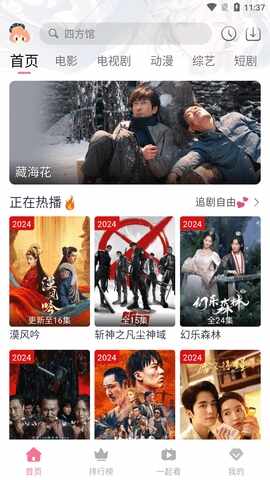 皮皮虾影视app官方免费版截图2