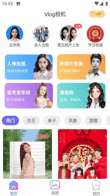 Vlog相机助手截图2