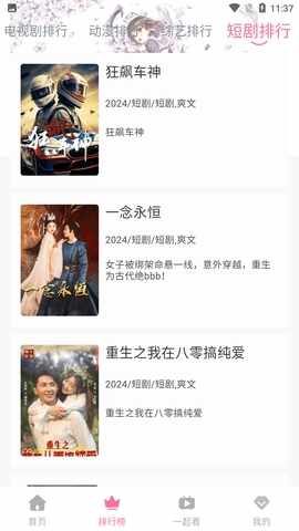皮皮虾影视app官方免费版截图1
