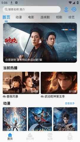 NMTV截图1