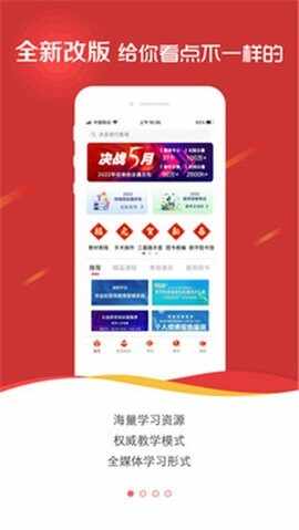 国家医学电子书包截图2
