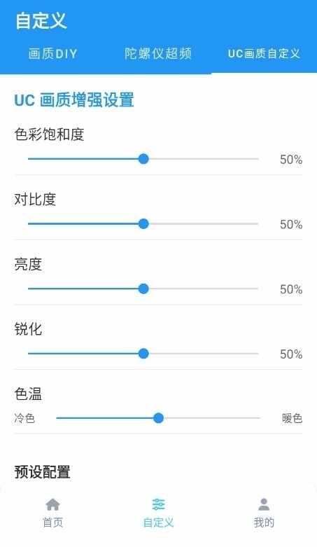 jg6666cc画质魔盒截图3