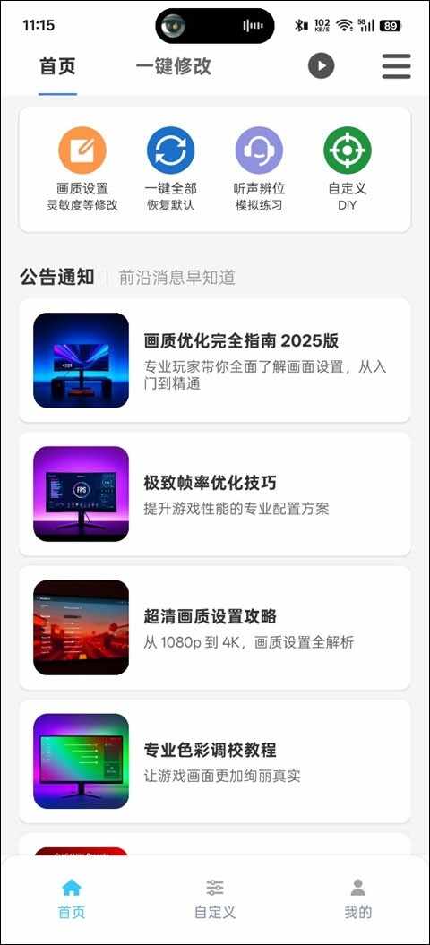 jg6666cc画质魔盒截图4