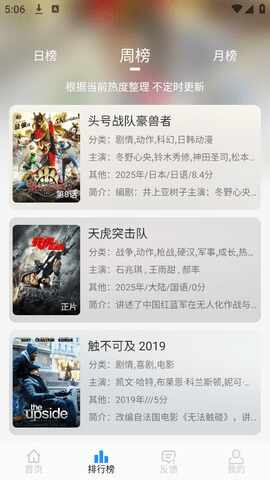 NMTV截图3