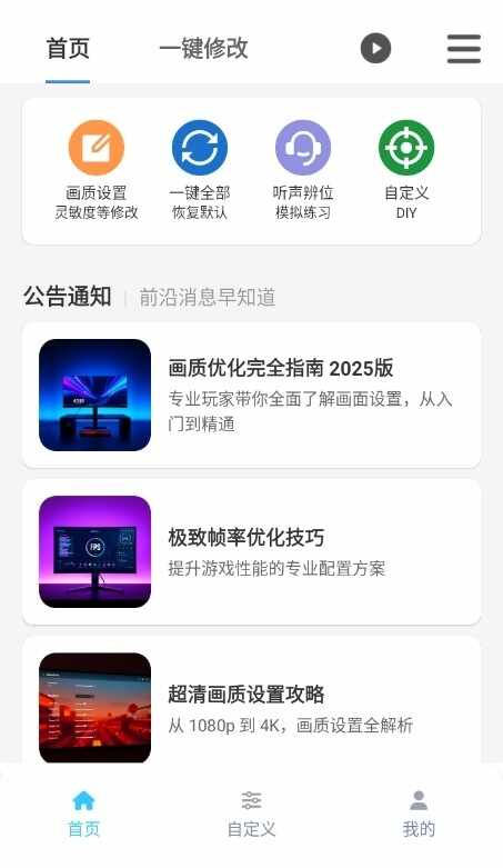 jg6666cc画质魔盒截图1