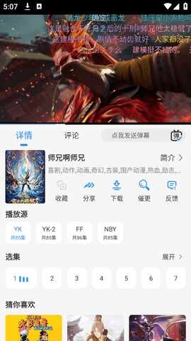 NMTV截图4